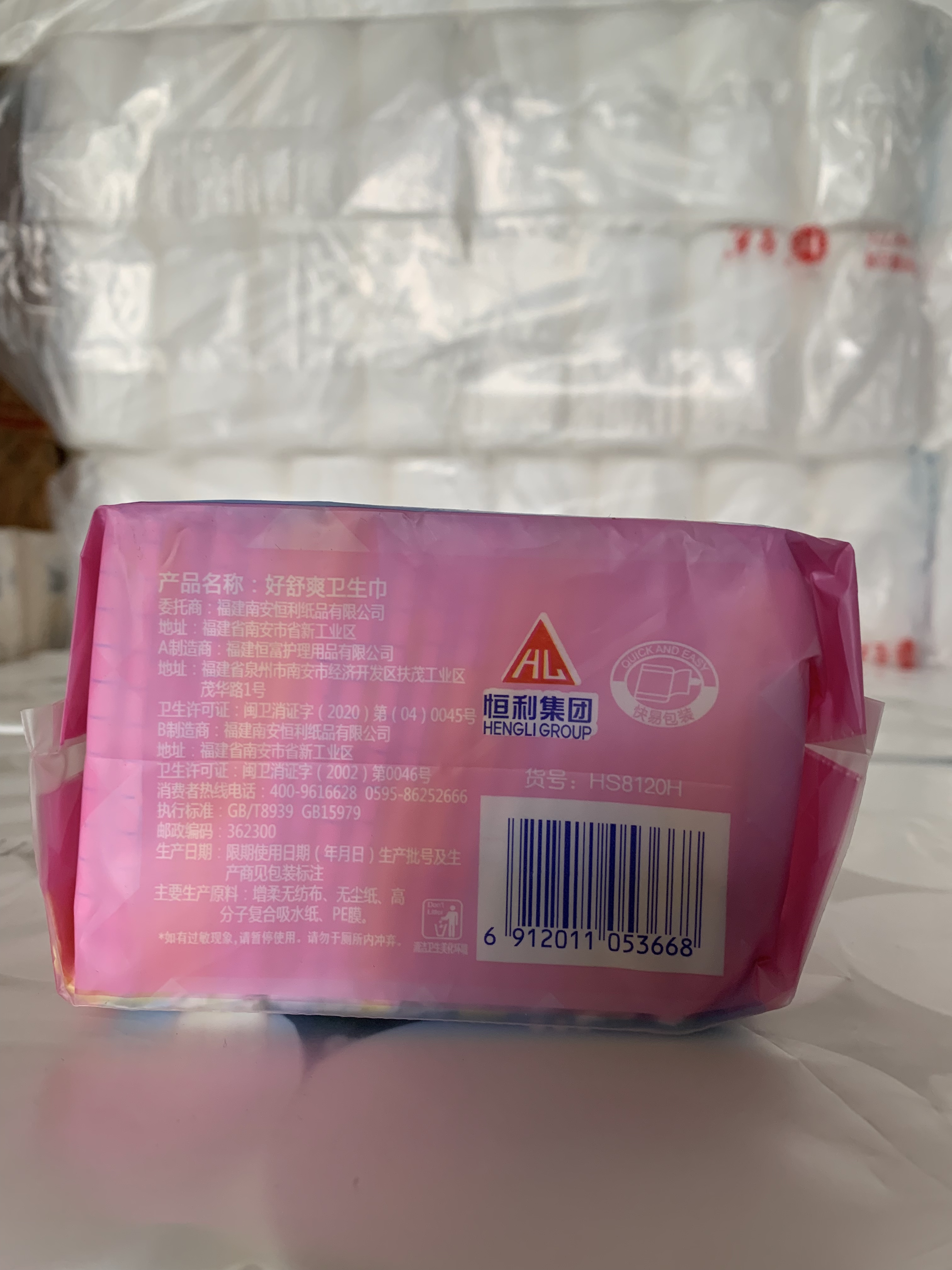 好舒爽云柔丝薄246日用棉柔面层20片卫生巾,3包包邮!