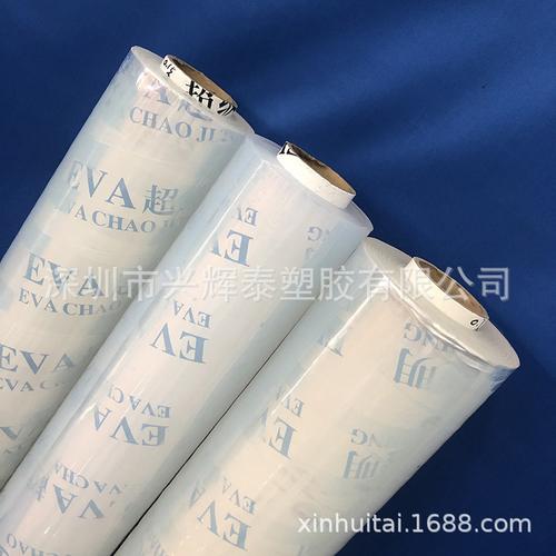 工厂直销 eva薄膜透明 eva膜半透明 peva膜婴幼童食品级 eva膜